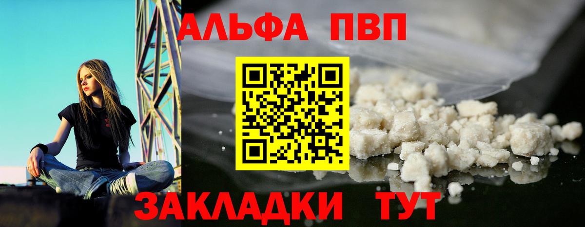 A PVP крисы CK  Вход с VPN  Серпухов  A PVP мука 