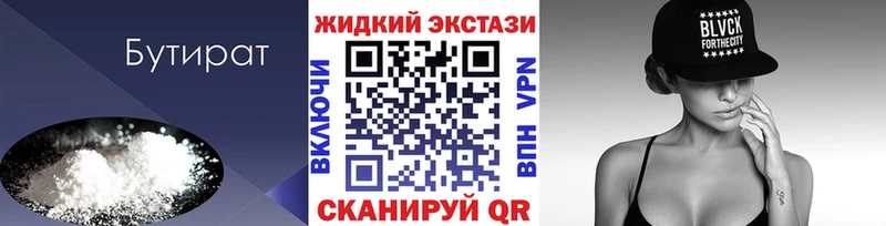 Бутират GHB  Серпухов 