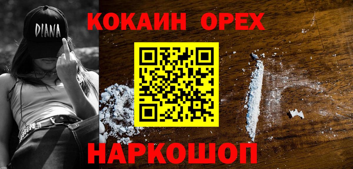 COCAIN Боливия Серпухов
