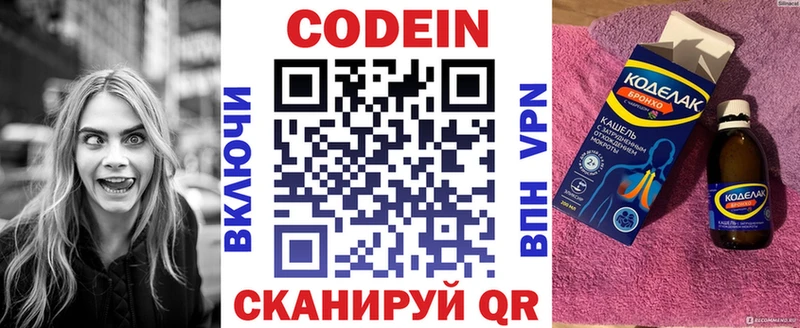 купить наркотики сайты  Серпухов  Codein напиток Lean (лин) 