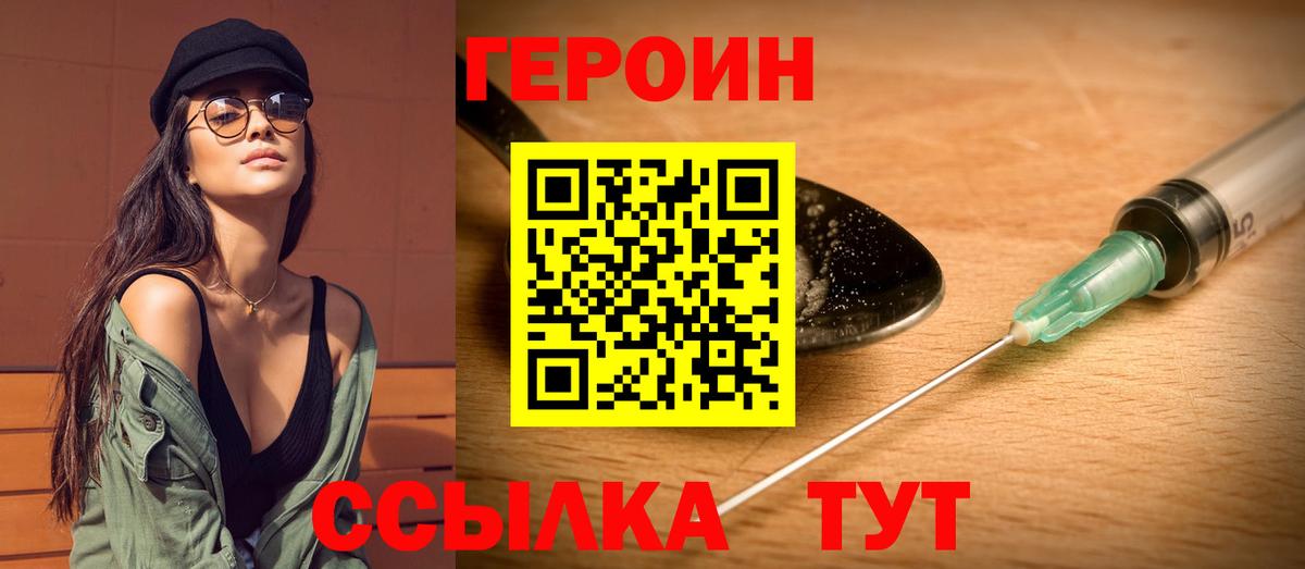 ГЕРОИН VHQ  Вход с VPN  Серпухов 