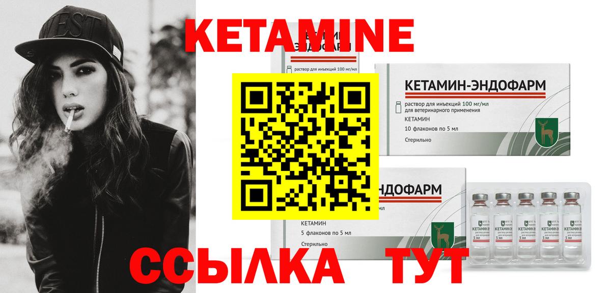 Кетамин VHQ  Вход с VPN  Серпухов 
