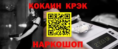 кокаин премиум Славгород