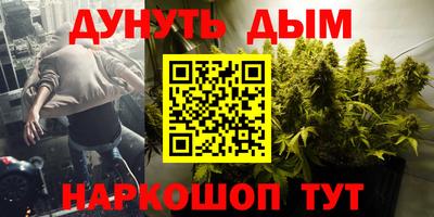 гашишное масло Славянск-на-Кубани