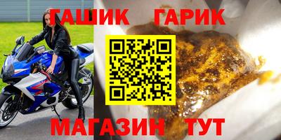 гашишное масло Славянск-на-Кубани