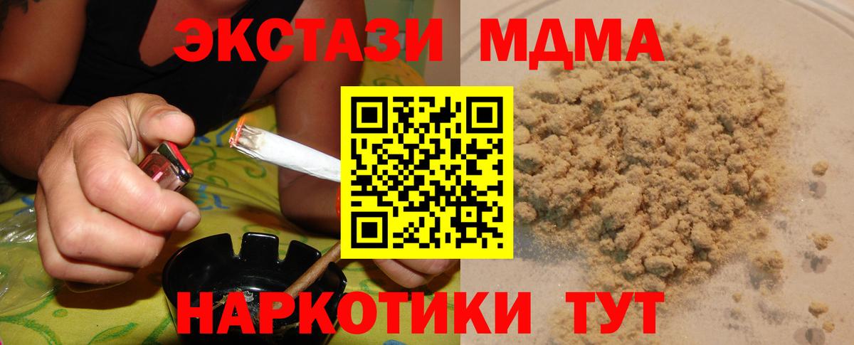 Серпухов  MDMA crystal  МДМА  МДМА молли  Вход с VPN 