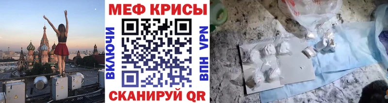МЕФ mephedrone  Серпухов 