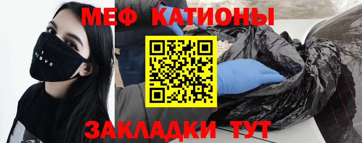 МЕФ мука  Вход с VPN  МЯУ-МЯУ  Серпухов 