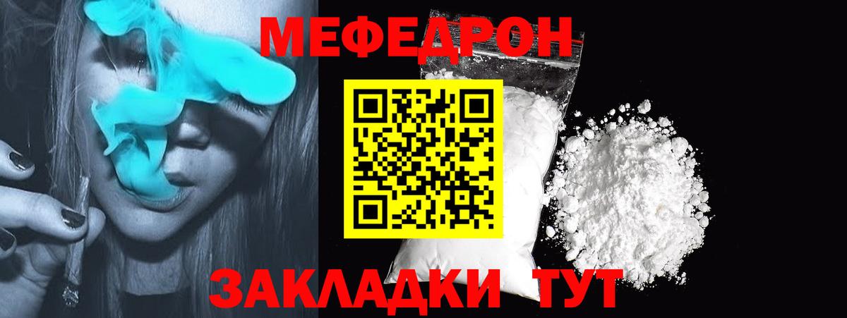МЕФ кристаллы Серпухов