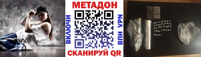 Метадон methadone  Серпухов 
