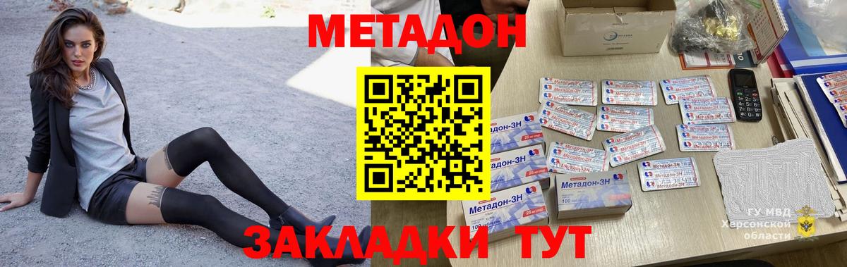 Серпухов  МЕТАДОН мёд  Вход с VPN 