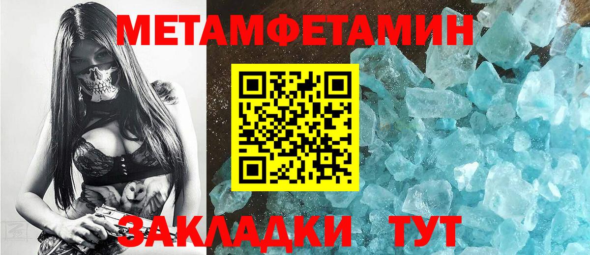 Метамфетамин  Вход с VPN  Серпухов  Метамфетамин винт 
