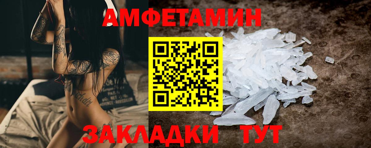 МЕТАМФЕТАМИН винт Серпухов