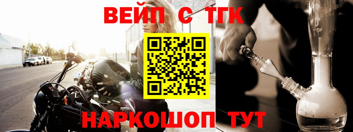 ТГК жижа Серпухов