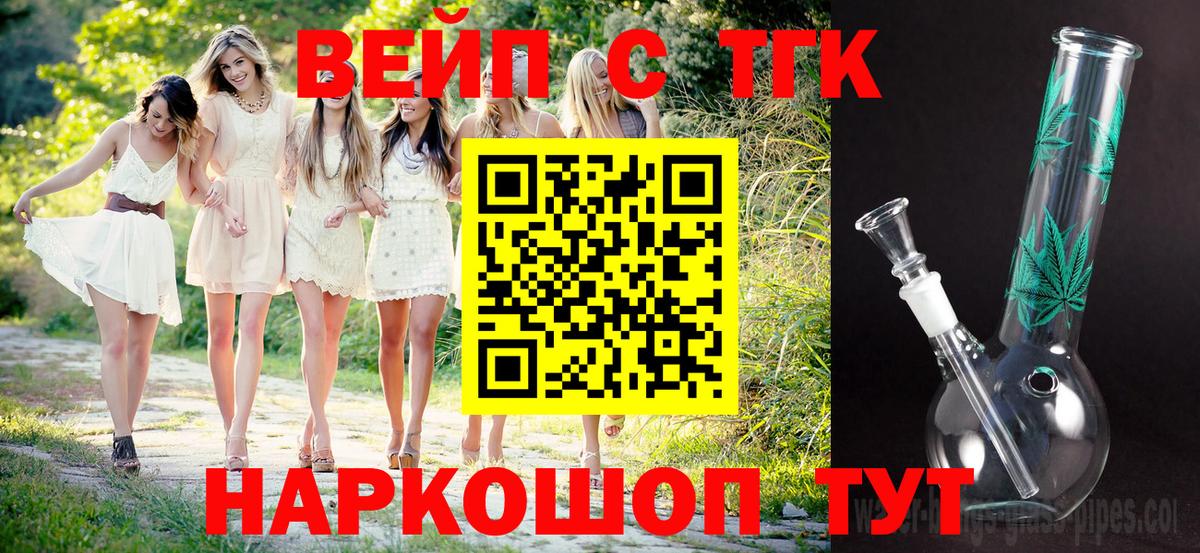 Дистиллят ТГК THC oil  Дистиллят ТГК вейп  Вход с VPN  Серпухов 